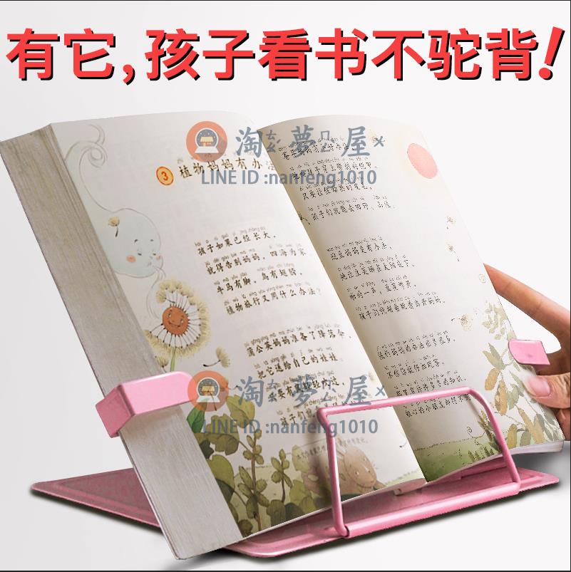 兒童閱讀架讀書架看書支架桌上書架桌面書夾書靠書立夾【淘夢屋】