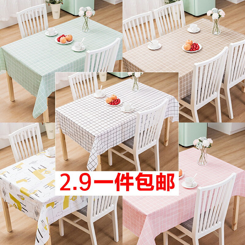北歐餐桌布防水防燙防油免洗塑膠桌布格子臺布茶幾布PVC蓋布桌墊