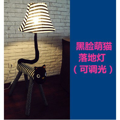 卡通 LED落地燈 調光創意 家居簡約 燈客廳 臥室床頭 生日禮品 E27