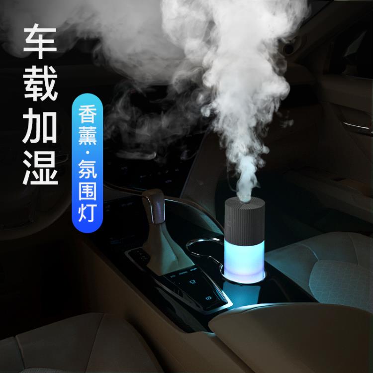 車載加濕器 車載加濕器噴霧車用車內七彩夜燈香薰加香水抖音同款氛圍燈小型凈化器USB汽車專用