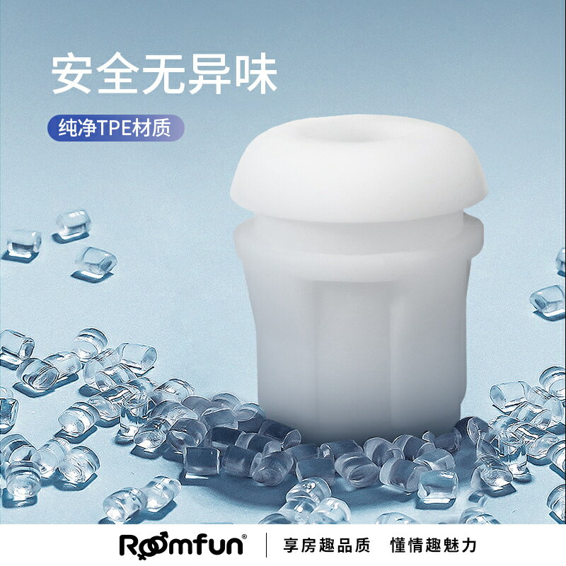 【台灣公司 超低價】roomfun自慰蛋男用隱形便攜擼擼一次性迷你飛機杯噴精器替換內膽 2