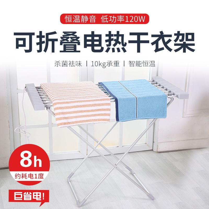 家用宿舍乾衣機靜音易折疊烘乾機寶寶衣服電熱晾衣架省電烘衣機-益三禾