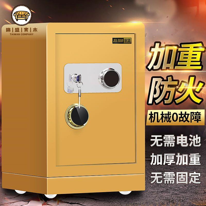 工廠直銷 免運 保險櫃 保險箱 密碼櫃 防盜櫃 重型防火保險櫃 家用機械密碼櫃 老式加重指紋密碼防盜報警保險箱特惠/開立發票 特價出 j222