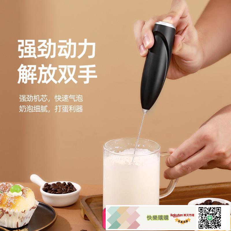 小型奶泡器家用起泡器電動手持攪拌棒咖啡牛奶奶油自動 打蛋器