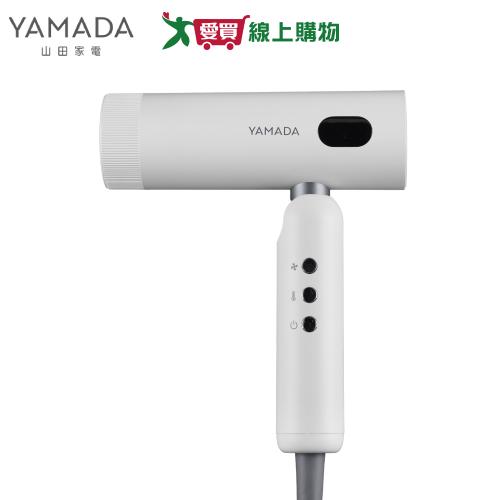 YAMADA 山田家電  摺疊高速吹風機 雲霧灰 YBH-12QN03G【愛買】