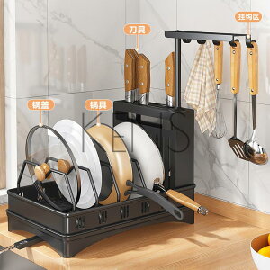 廚房置物架 刀架置物架家用臺面筷子刀具鍋具收納架多功能鍋蓋架子瀝水架