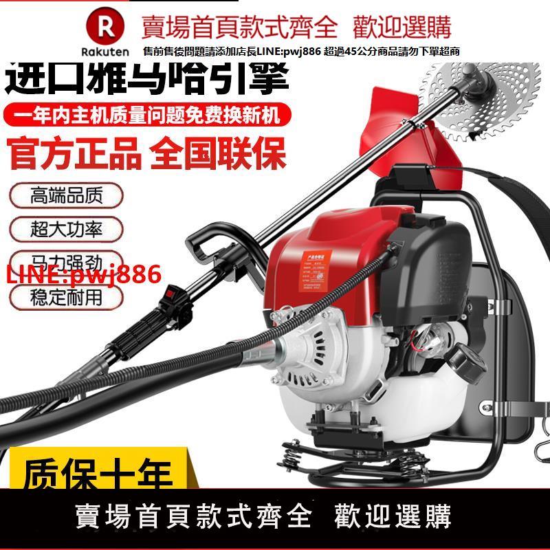 【臺灣公司 優質服務】雅馬哈割草機汽油背負式四沖程小型家用多功能農用打草機除草神器