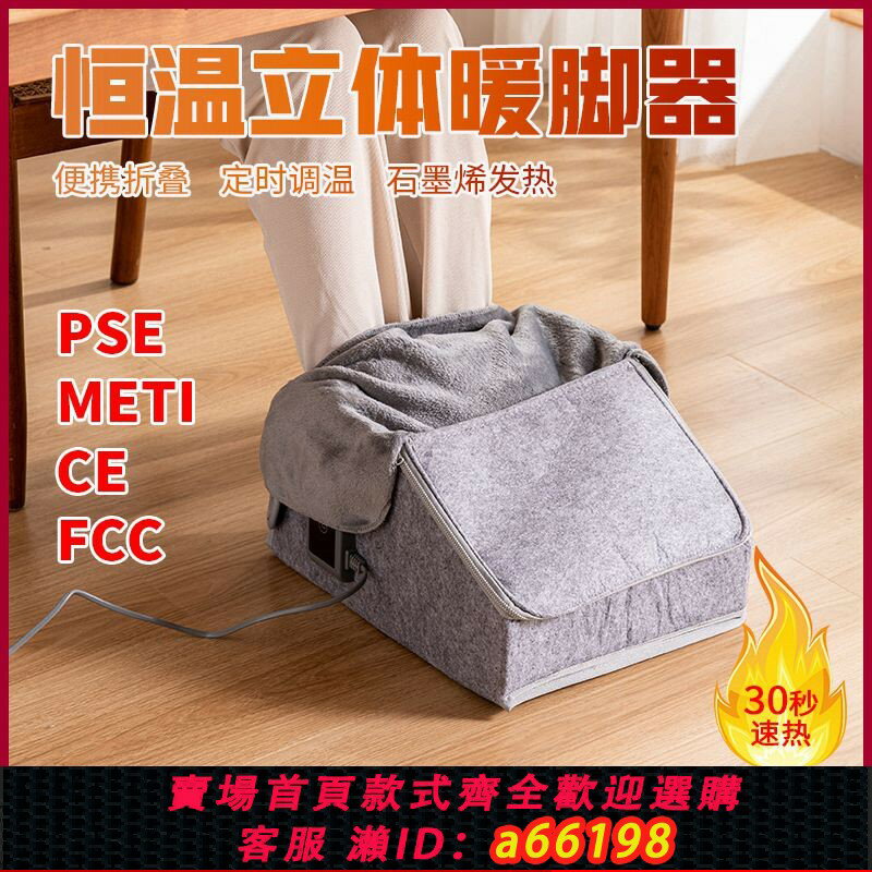 【臺灣公司 可開發票】跨境110V冬季恆溫立體暖腳器辦公室桌下暖腳神器石墨烯碳晶暖腳寶
