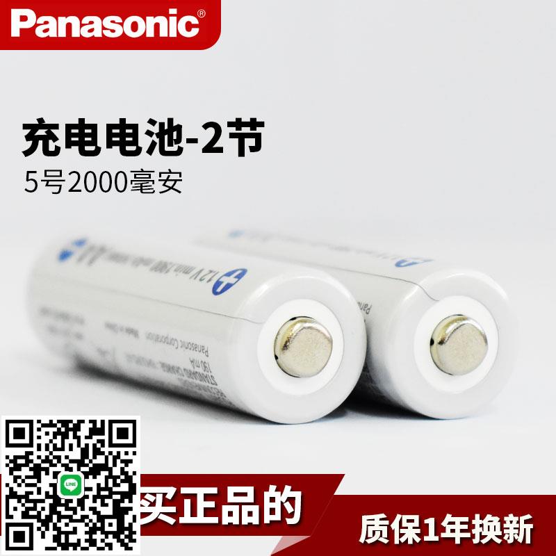 松下5號充電電池2節鼠標AA五號大容量麥克風相機話筒兒童玩具散裝