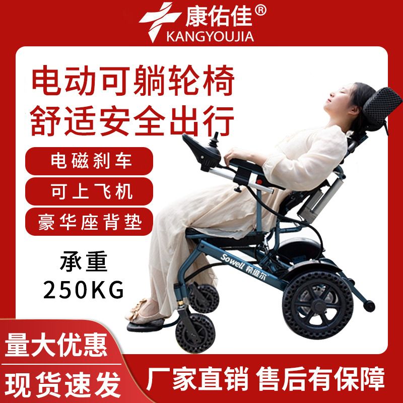 智能電動輪椅折疊輕便多功能全自動便攜式老年人專用可躺式代步車