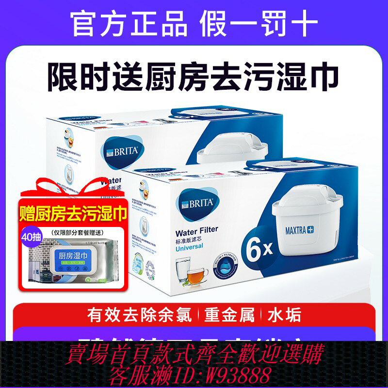 {臺灣公司貨 可打統編}德國Brita碧然德 濾芯家用廚房凈水器過濾水壺凈水壺Maxtra三代芯