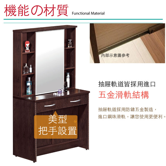 【綠家居】多莉 環保2.9尺南亞塑鋼化妝台(不含化妝椅) 3