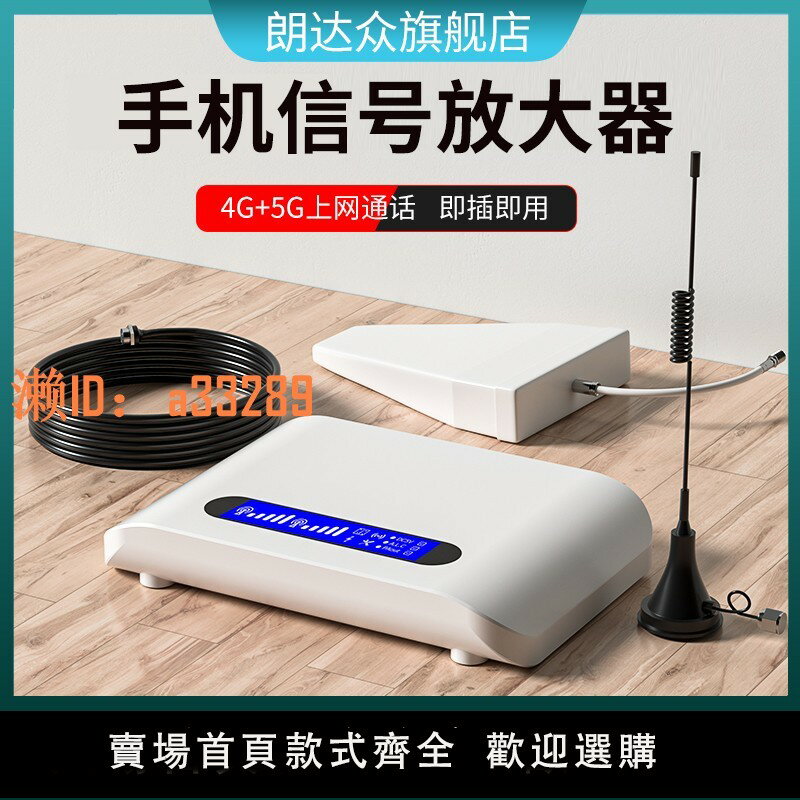 【可開發票】手機訊號放大器增強接收移動聯通電信網路山區家用三網合一地下室