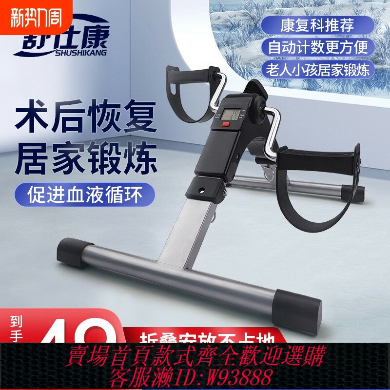 {臺灣公司貨 可打統編}健身踏板康復腳踏車健身車健身器材家用肢健身車腿部訓練器美腿機