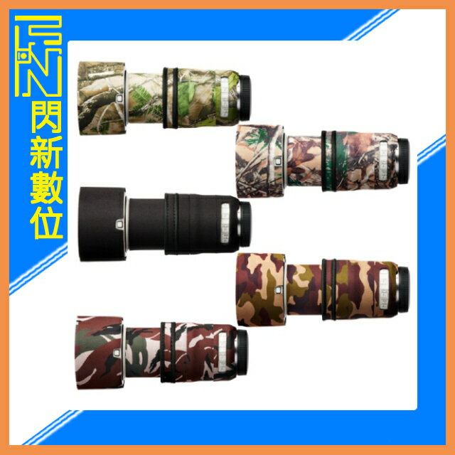 EC easyCover 鏡頭保護套 鏡頭套 砲衣 適Canon RF 70-200mm F4L IS USM(公司貨)