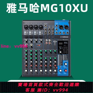 Yamaha/雅馬哈 mg06 MG10 MG12 MG16XU MG20專業12路16路調音臺
