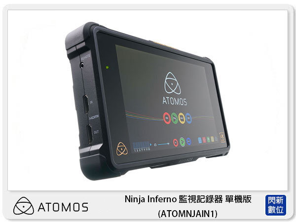 ATOMOS Ninja Inferno 監視記錄器 單機版 (ATOMNJAIN1)【APP下單4%點數回饋】