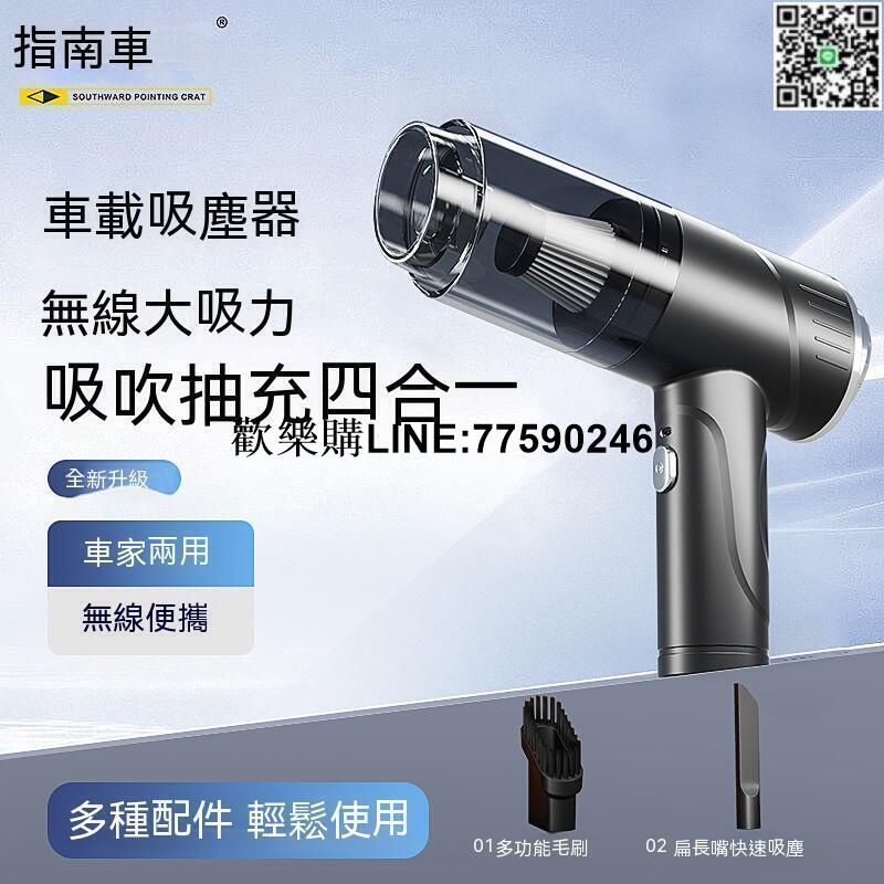 【歡樂購】無線吸塵器 車載吸塵器 汽車吸塵器 車用吸塵器 吸塵器 手持吸塵器 除塵器 車載車用無線充電汽車家用大吸力功率