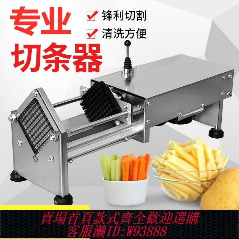 {臺灣公司貨 可打統編}電動切條機商用黃瓜土豆薯條機馬鈴薯切條器蘿卜萵筍切長條機器