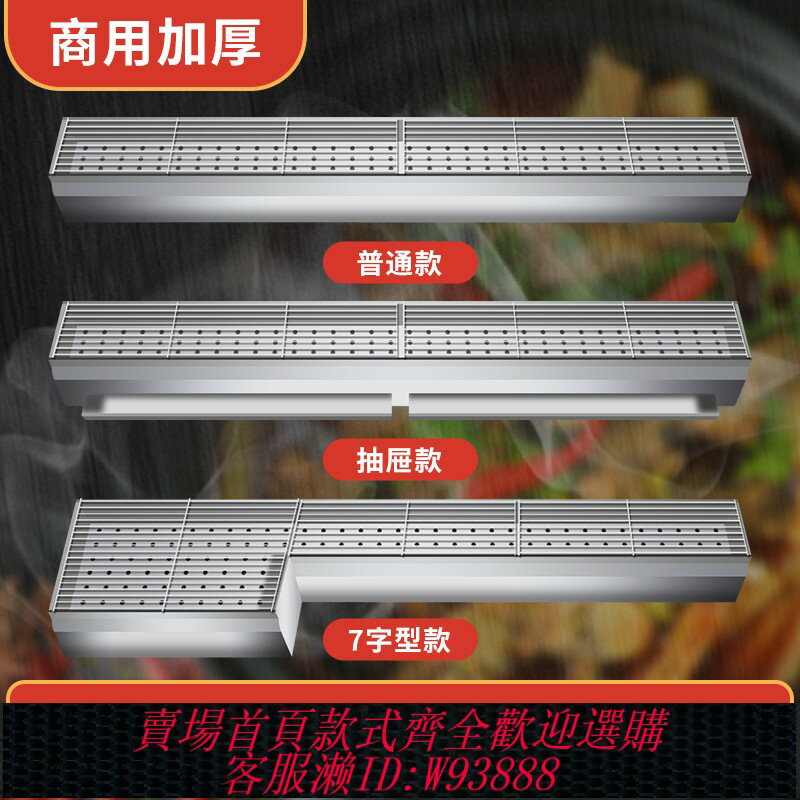 {臺灣公司貨 可打統編}不銹鋼燒烤爐戶外商用燒烤架木炭隔熱加厚夜市擺攤包鋼爐烤串定製