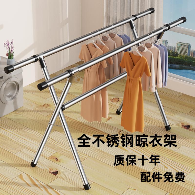 免運 工廠現貨出 特價 晾衣架 晾衣桿 戶外晾衣架 折疊衣架 不銹鋼晾衣架雙桿x型晾衣架落地陽臺伸縮曬衣架戶外曬被晾衣桿架特惠/開立發票 特價出 H1114