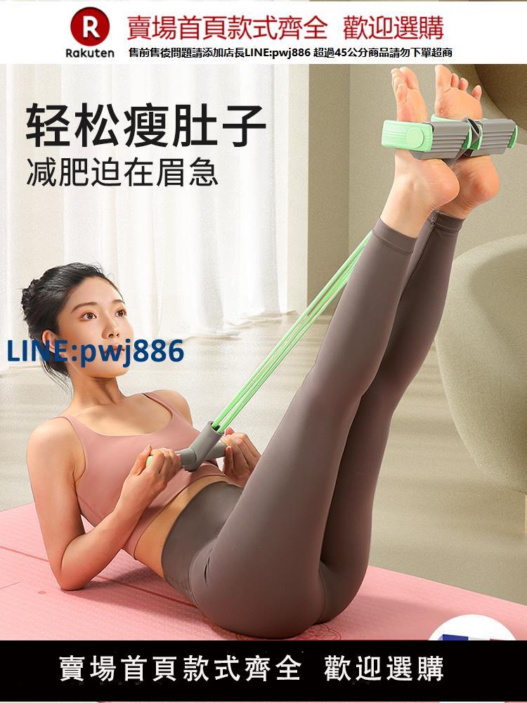 【公司貨優質服務】小燕飛腳蹬拉力器腹部拉伸瘦肚子減肥健身器材家用多功能四股拉繩【注意！訂單滿299出貨】