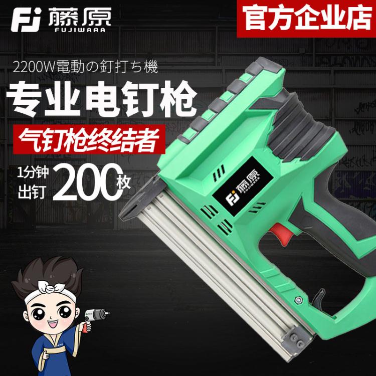 釘槍 藤原快打電動射釘槍釘槍 F30直釘槍氣動打釘槍木工裝修工具射釘器 快速出貨