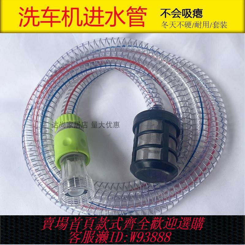 {臺灣公司貨 可打統編}黑貓高壓清洗機配件洗車機280/380/55/58進水過濾網加2米進水管