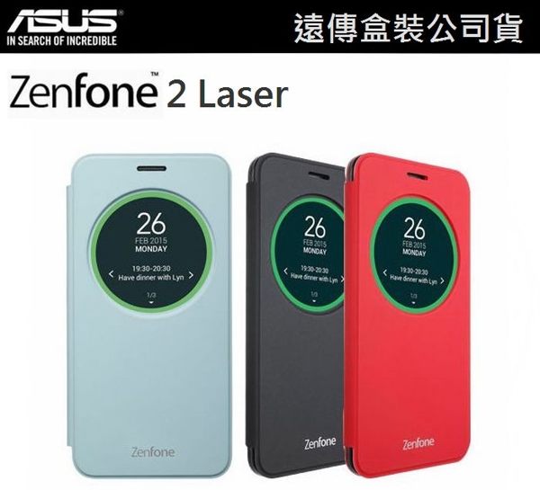 【原廠皮套】5吋 ASUS ZenFone2 Laser ZE500KL、ZE500KG 原廠智慧透視皮套【遠傳、全虹代理公司貨】