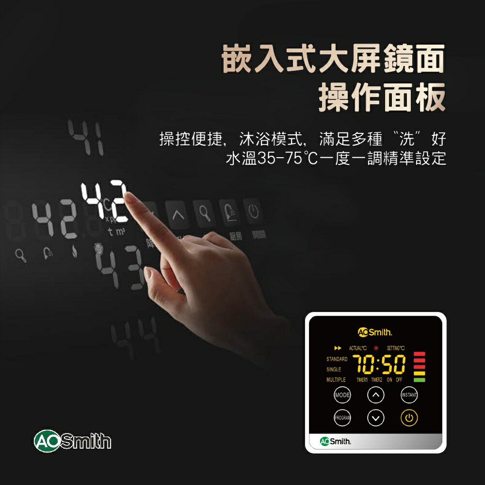 【AOSmith】AO史密斯 金圭特護 壁掛型電子式電熱水器 CEWHR-50/80/100PE 5