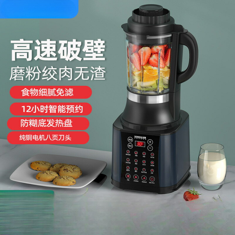 加熱家用豆漿機免過濾智慧靜音Blender 110V全自動破壁機【Snowbelle優選】