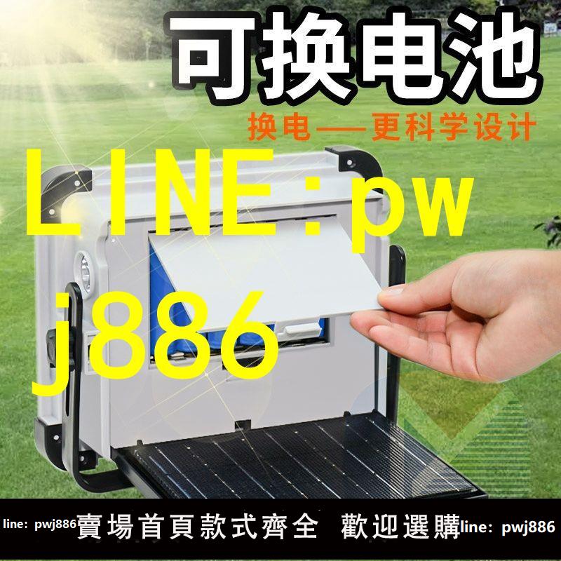 [優惠不間斷]太陽能折疊光伏板戶外充電燈可換電池18650裝卸手電USB充電LED高
