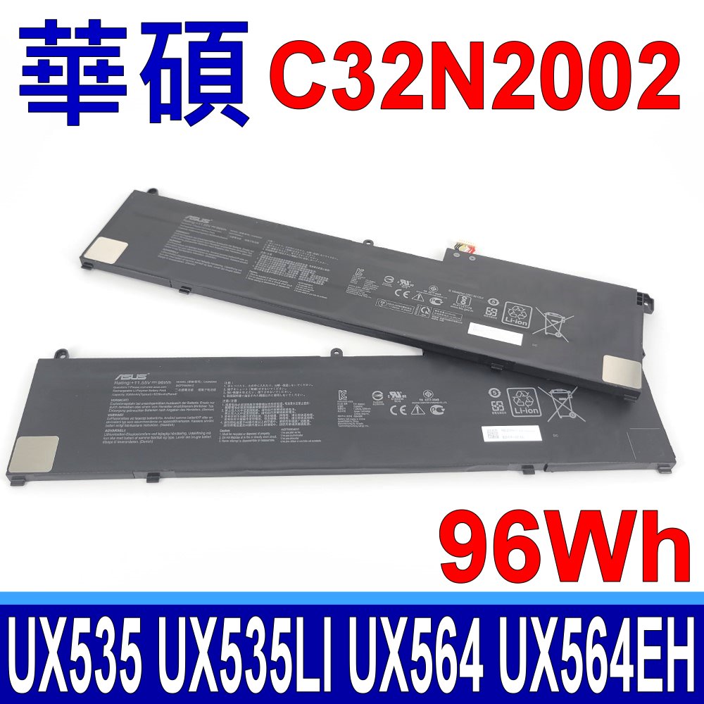 ASUS 華碩 C32N2002 96Wh 電池 C41N2002 (64Wh) UX535 UX535LI UX564 UX564E UX564EH UX564EI UX564P UX564PH