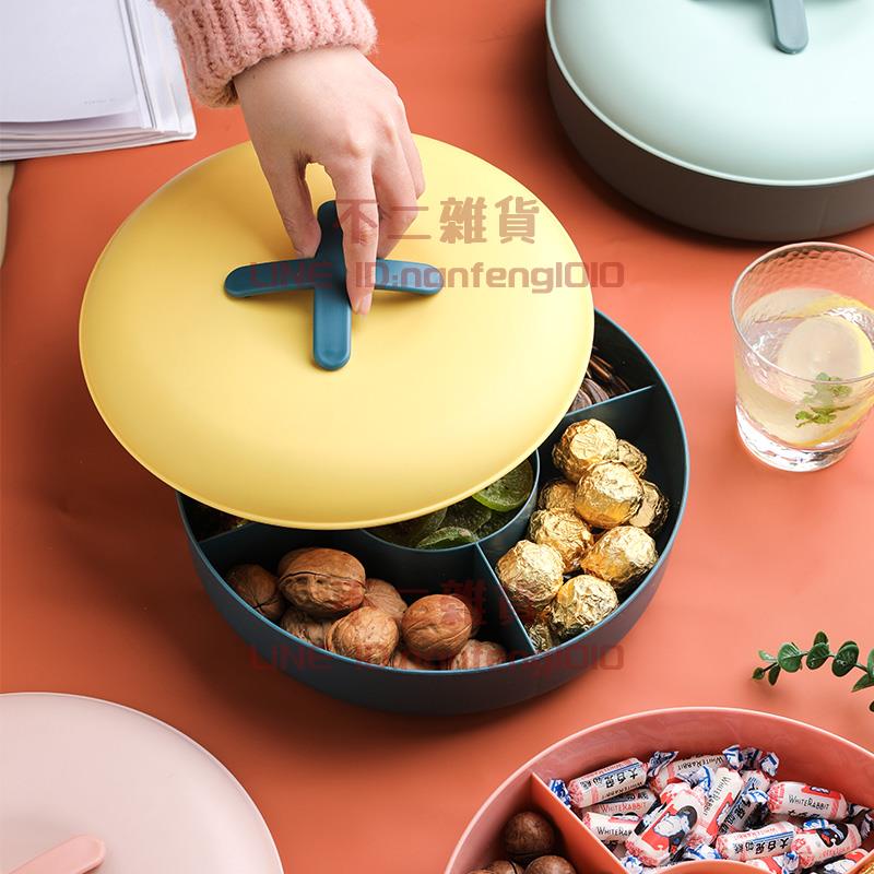 過新年水果盤創意客廳家用堅果零食盤瓜子糖果干果收納盒【不二雜貨】