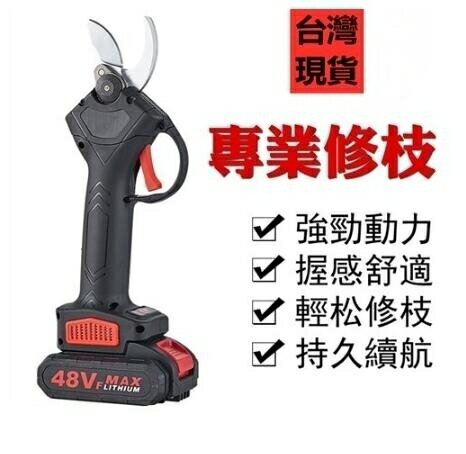 土城現貨電動剪刀果樹充電式剪樹枝剪刀果樹修枝剪自動多功能強力鋰電剪子電動剪刀剪枝機 99購物節
