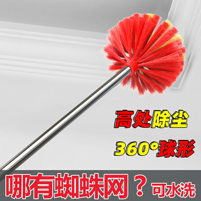 大掃除工具 除塵撢 長柄撢 打掃撢 天花板掃蜘蛛網清潔掃神器掃灰屋頂除塵家用掃灰不掉毛刷雞毛撣子