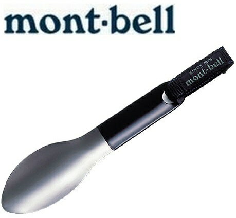 <br/><br/>  Mont-Bell 登山貓鏟/便攜不銹鋼衛生瓢 LNT 1124258<br/><br/>