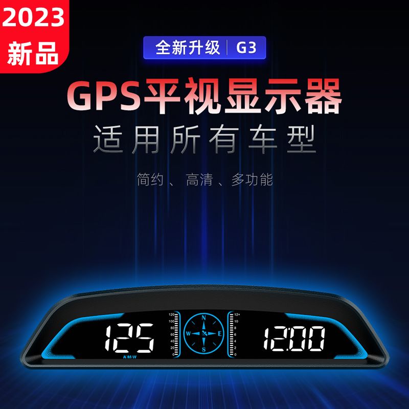 【保固兩年】車用HUD抬頭顯示器通用車載GPS汽車速度顯示屏時速測速超速指南針