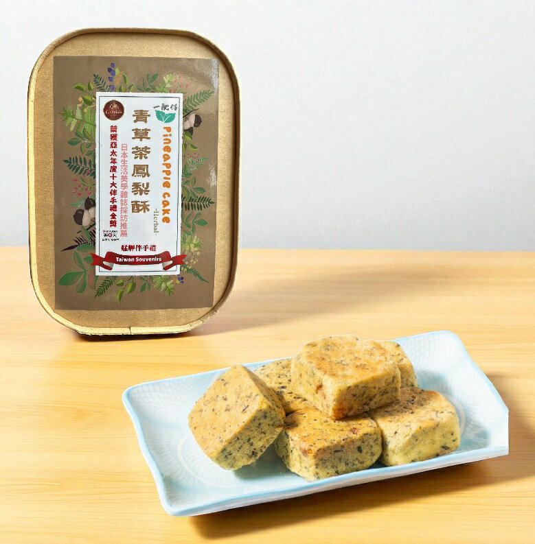 台灣名產 | 艋舺伴手禮 |  日本-& Premium-雜誌及CREW專欄採訪｜青草茶鳳梨酥 6入/盒 【直送日本】