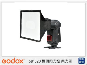 GODOX 神牛 SB1520 機頂閃光燈 柔光罩 15x20(公司貨)【跨店APP下單最高20%點數回饋】