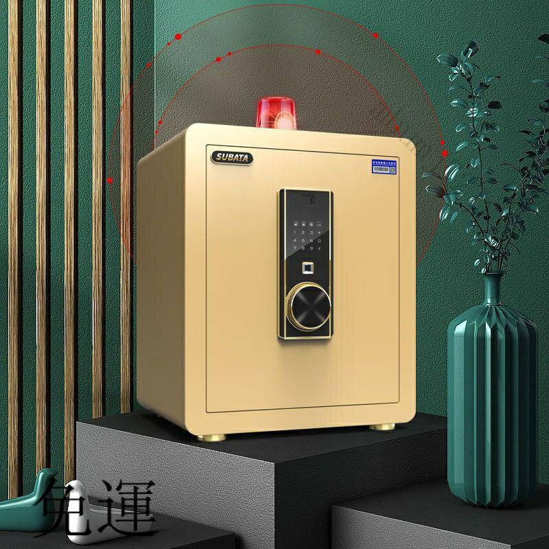 工廠現貨 免運 含發票 全鋼保險櫃 傢用小型迷你入墻床頭密碼箱 辦公防盜指紋保險箱 傢用 辦公室 密碼櫃 小金庫