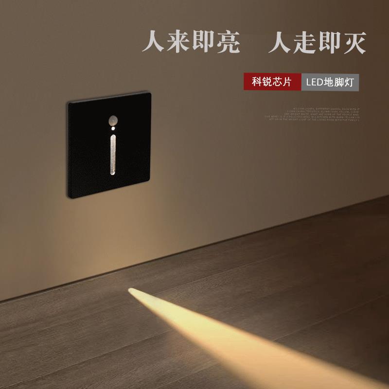 【台灣公司 超低價】86型嵌入式人體感應地腳燈磁吸走廊過道墻角踢腳樓梯踏步起小夜燈