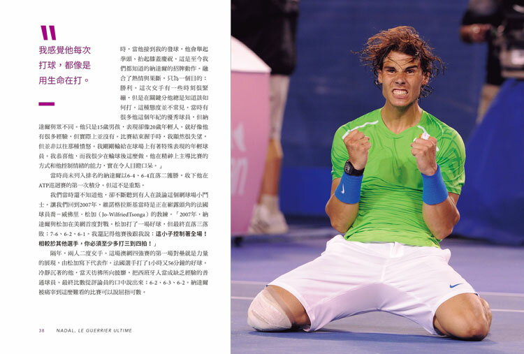 納達爾：王者傳奇生涯全解析【書衣海報典藏紀念版】 4