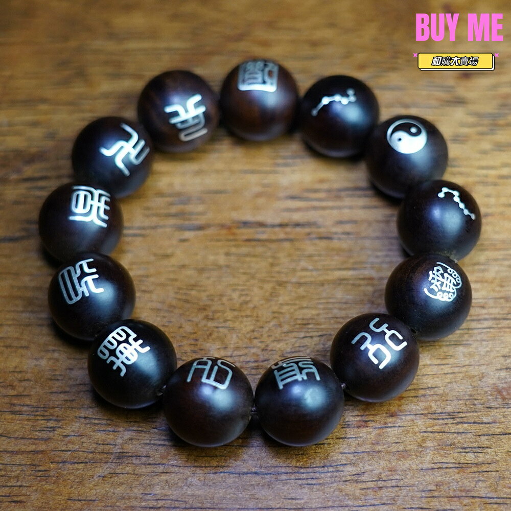 【九字真言護體】雷擊棗木手串 道家手串 玉化料念珠 純銀鑲嵌流珠 天然木料 辟邪護身 道士修行 文玩收藏