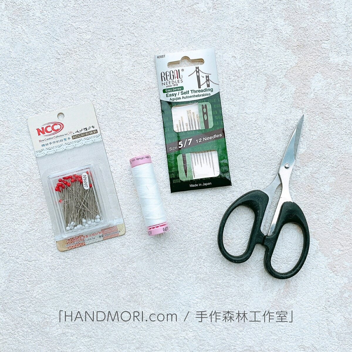 手作森林【手縫工具組】新手 DIY 工具 組合包 手縫工具包 材料包可用 2