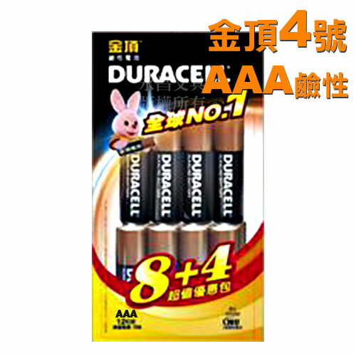 DURACELL 金頂 4號 AAA 鹼性電池 8+4入 /袋