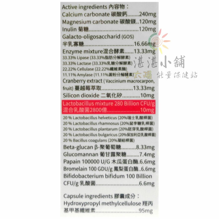 德國進口 生益菌 PLUS 60粒裝 2