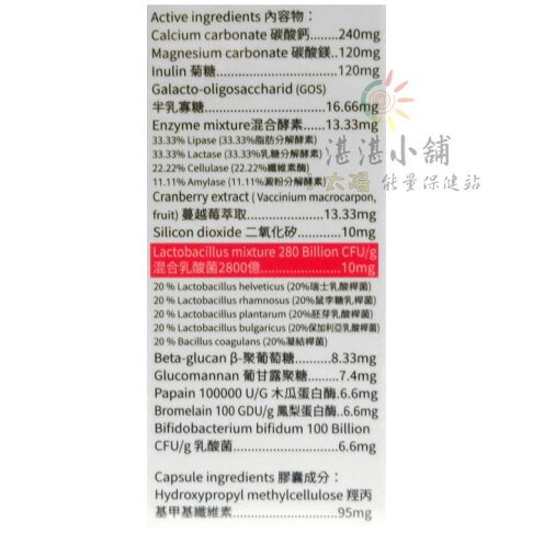 德國進口 生益菌 PLUS 60粒裝 2