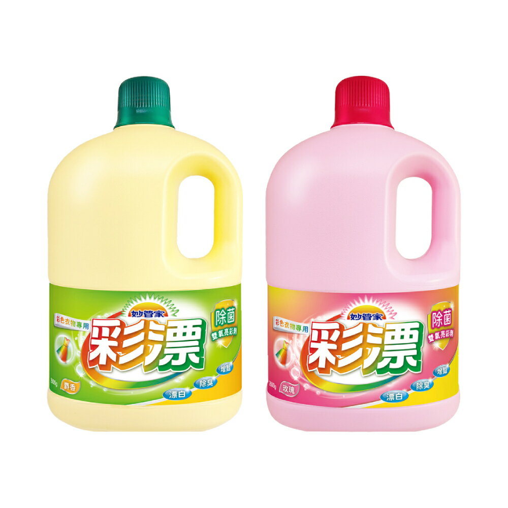 【史代新文具】妙管家 CBN260V1 CBRN260V1 彩色漂白水 (2600g/桶)