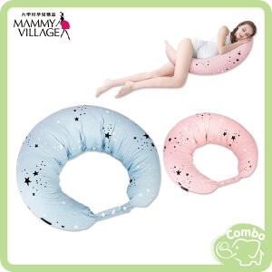 六甲村 經典孕婦哺乳枕 / 專用枕套